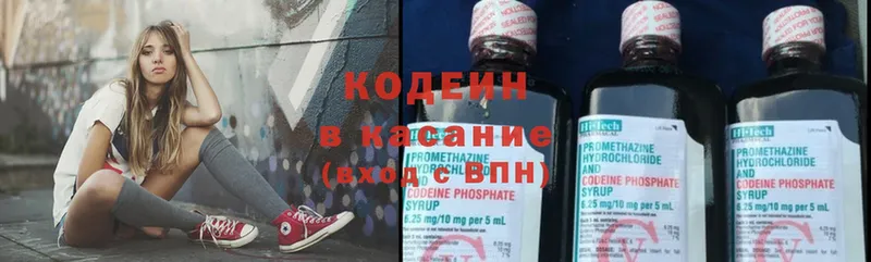 Кодеин напиток Lean (лин)  Заводоуковск 