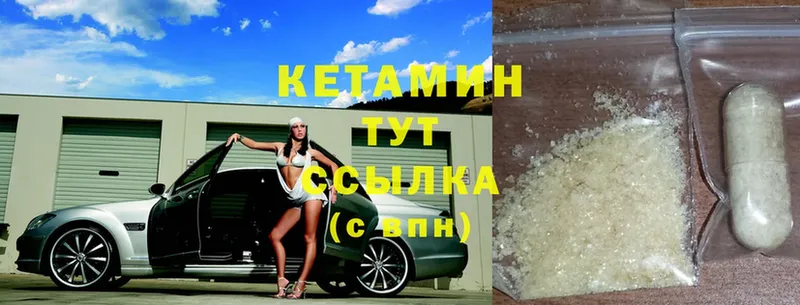 мега как войти  Заводоуковск  КЕТАМИН ketamine 